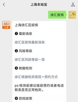 徐汇区疫情最新消息(持续更新 上海封路实时查询疫情发布消息