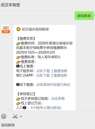 武汉城乡居民医保门诊报销比例_武汉居民医保门诊报销额度_2025年门诊报销新规定是什么
