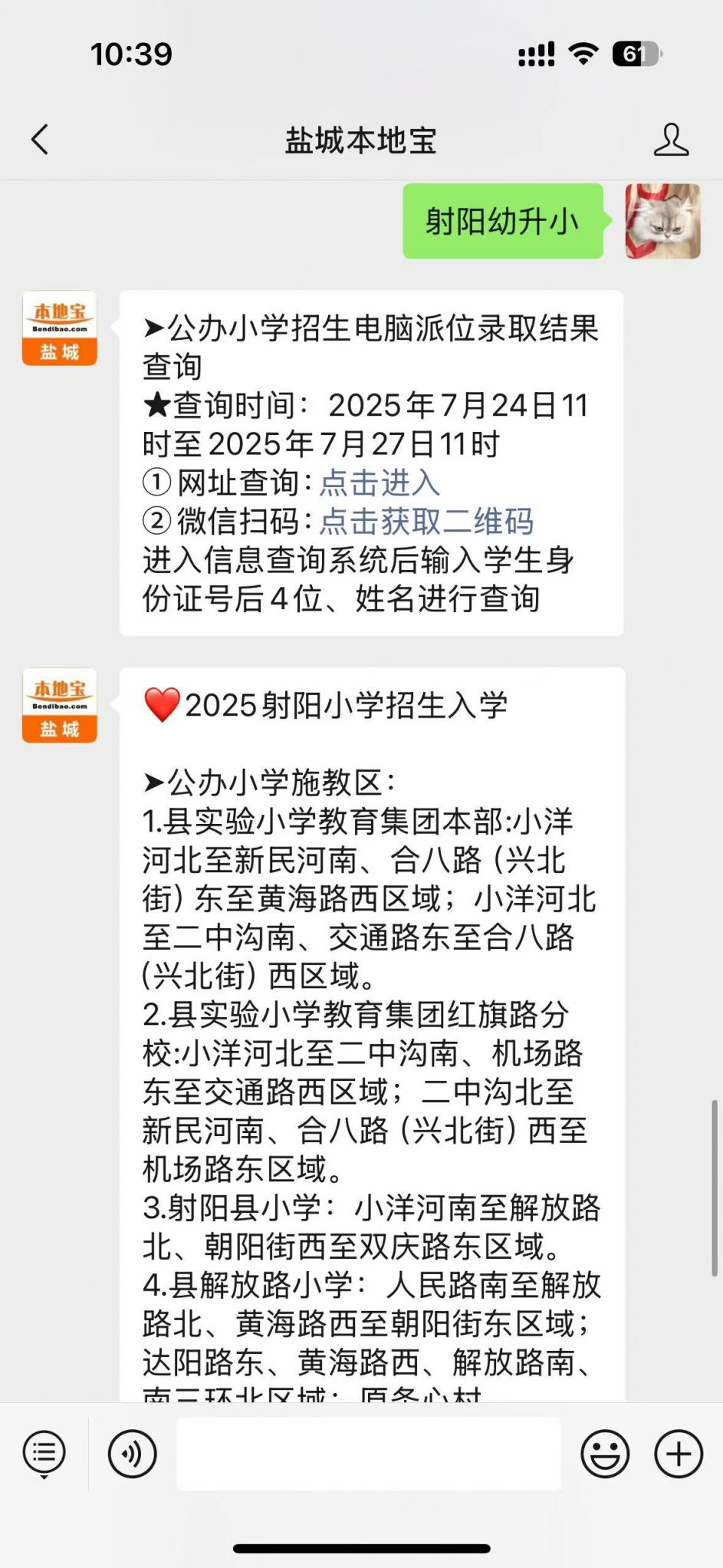 盐城小学教育新面貌