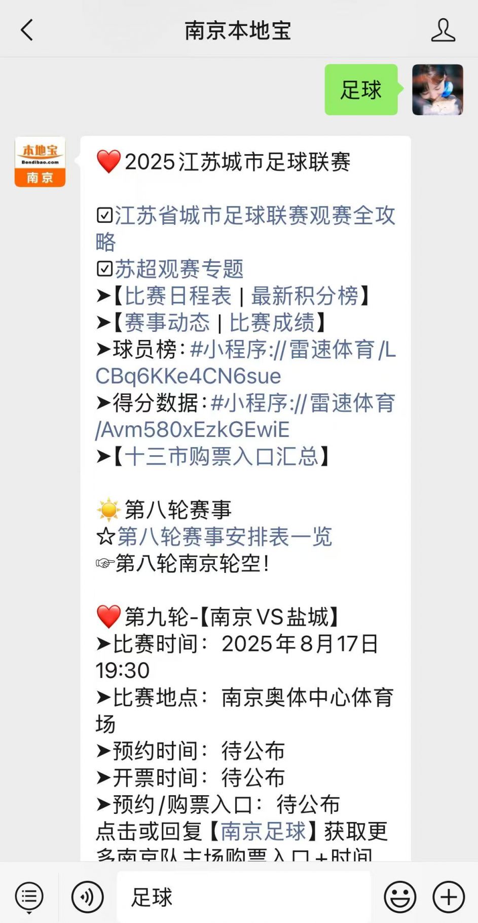 TOM体育江苏超级足球联赛官网 - 2025赛季赛程+积分榜+视频直播