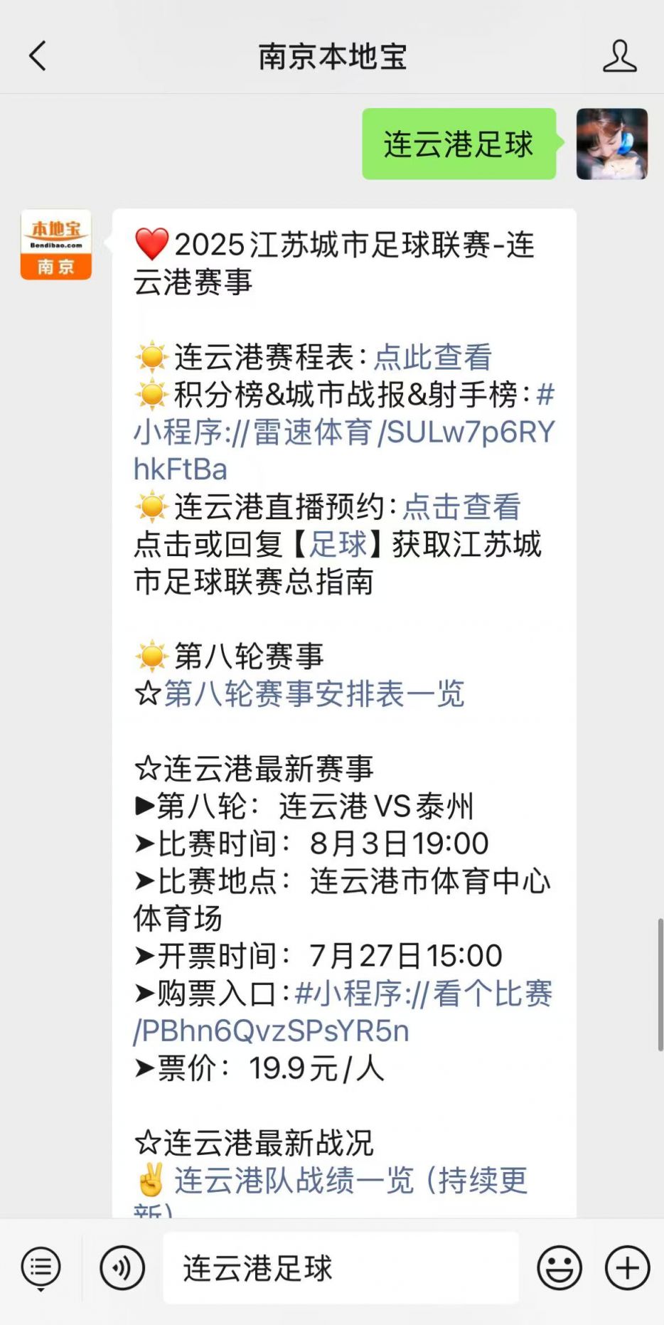 苏超联赛惊心动魄！南京点球大战险胜连云港晋级半江苏城市足球联赛官网-最新赛程+积分榜-民间足球盛宴决赛