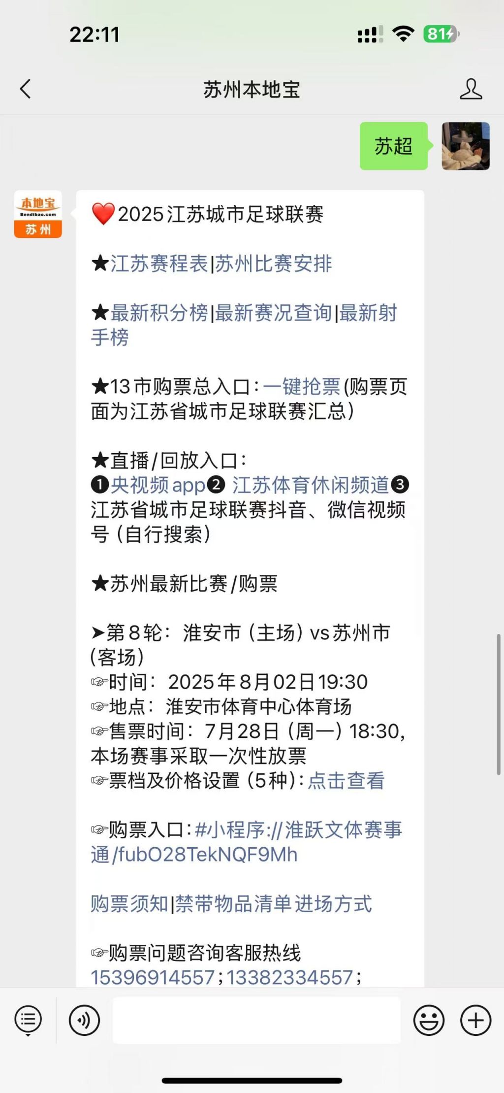 江苏超级足球联赛官网 - 2025赛季赛程+积分榜+视频直播中超:李超离奇乌龙送大礼 上海海港3-0武汉继续领跑