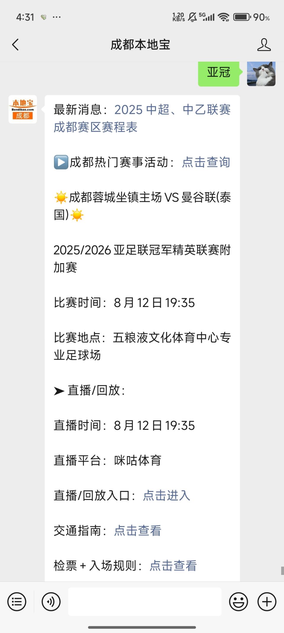 延续世界杯热足球赛事资讯_足球直播、赛程、比分及球队数据潮 香港足球经济持续升温