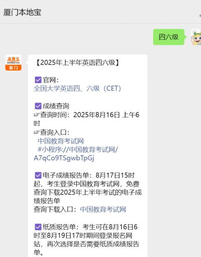 中国教育考试网四六级电子成绩单下载_六级成绩查询时间2026_四六级电子成绩报告单查询流程