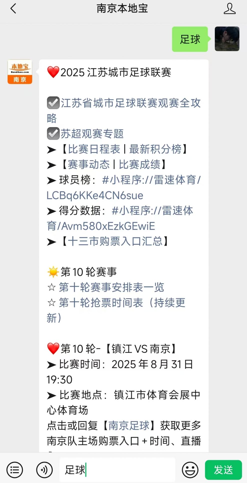 江苏超级足球联赛官网 - 2025赛季赛程+积分榜+视频直播嘉定园区体育3V3篮球联赛年度总决赛收官!冠军是→