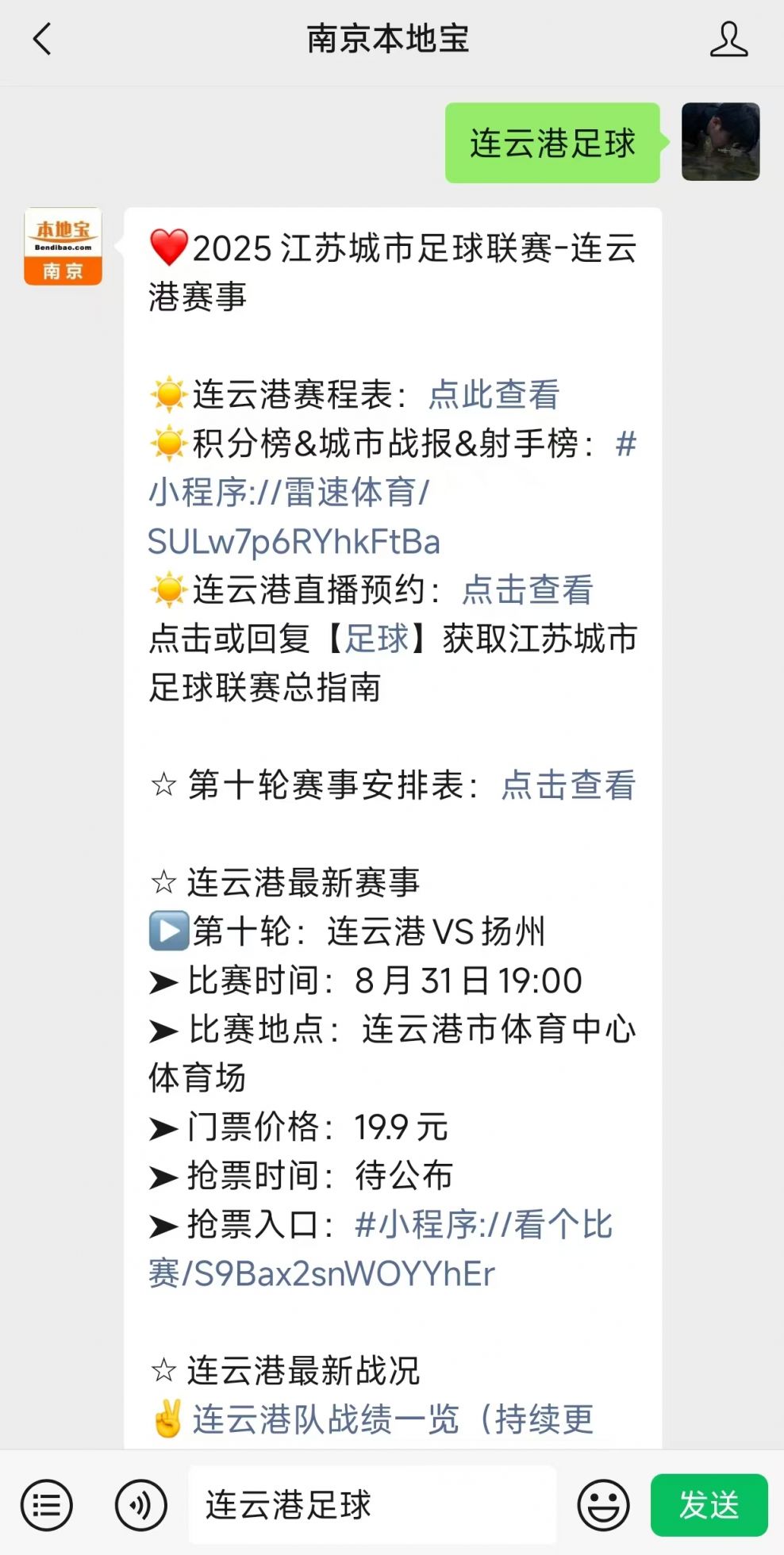 这个周末中超苏超正面硬刚 有哪些江苏城市足球联赛官网-最新赛程+积分榜-民间足球盛宴看点？