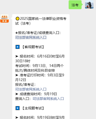 2025全国录取分数线_2025法考客观题成绩查询入口_司法部官网查询时间