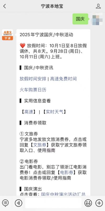 啥时候放假2025年 2025909152626_27469.png