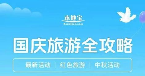 2025杭州国庆节活动汇总（持续更新）