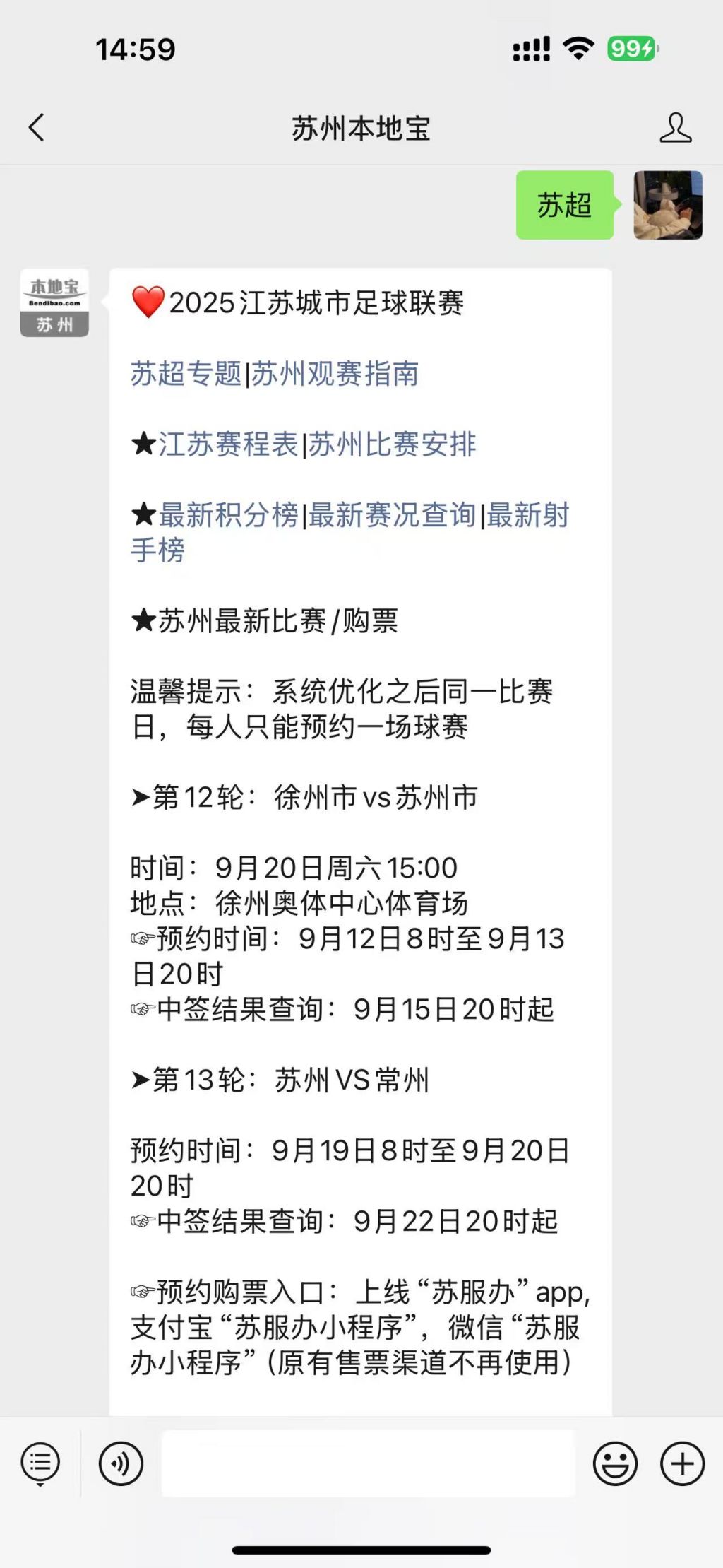 九江新闻江苏超级足球联赛官网 - 2025赛季赛程+积分榜+视频直播网