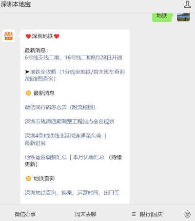 2025深圳地铁11号线二期红岭南段已开启跑图试运行- 深圳本地宝