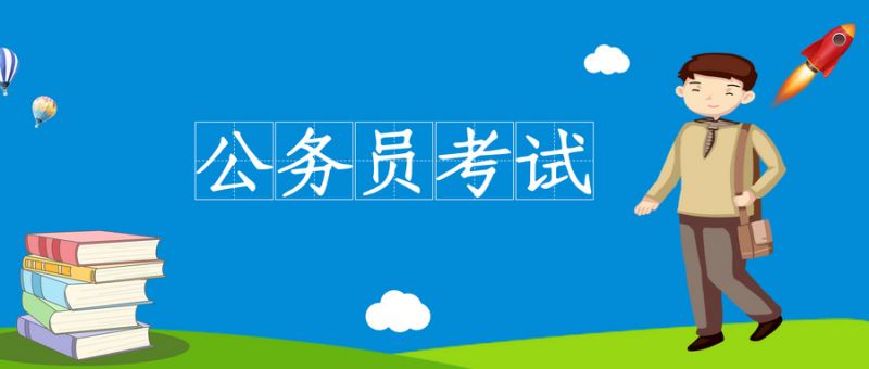 2027国考专题攻略（岗位表、报考时间表、报名入口…）