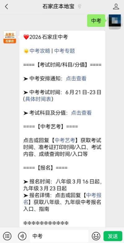 石家庄中考艺考音乐考试内容2026_2026中考录取线一览表石家庄_石家庄2026中考艺术联考准考证打印时间及入口