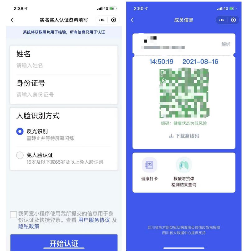 四川达州小程序建设_(四川达州市健康码二维码)