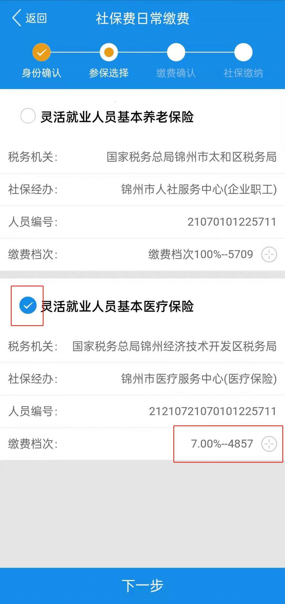 保险小程序开发助力行业革新