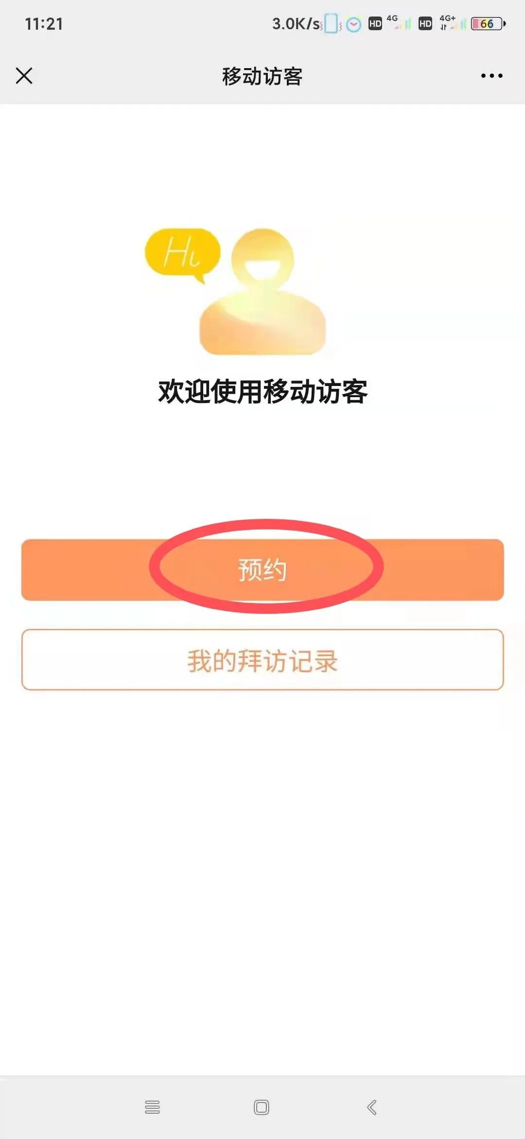 同沙生态公园预约截图图片