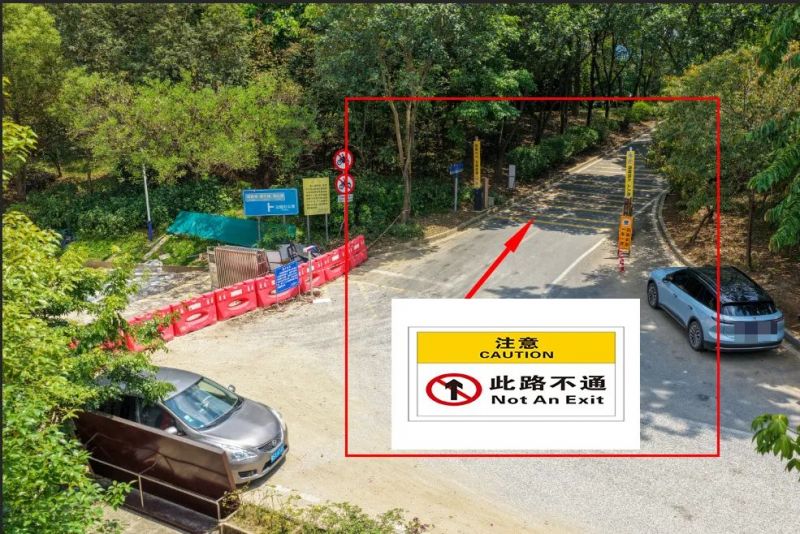 图片[2]-东莞大岭山森林公园虎门景区相关路段施工延长及绕行通告-莞事通