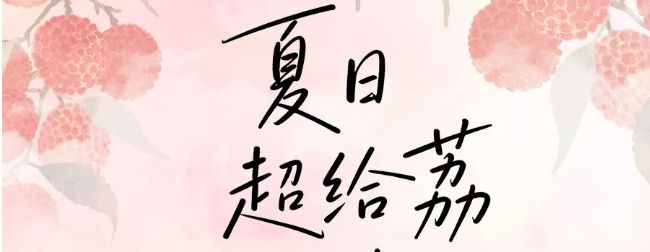 【本地资讯】2026东莞端午商圈活动汇总（持续更新）
