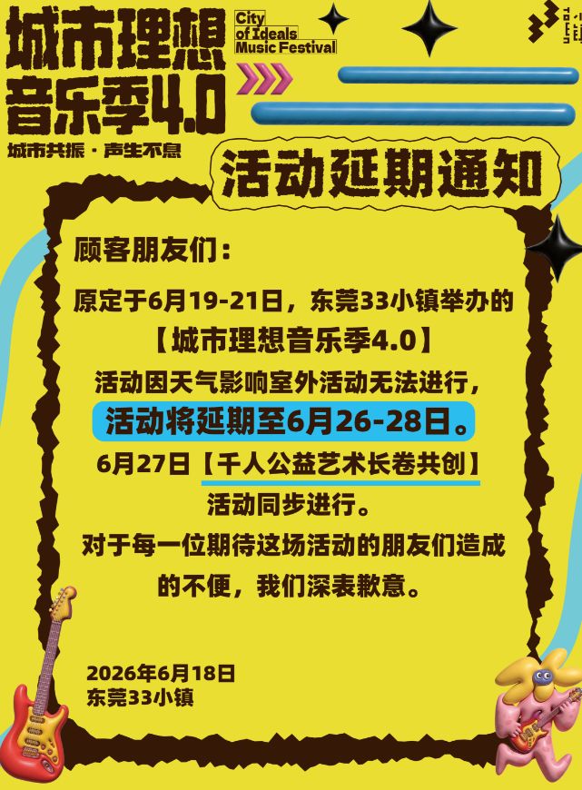 【本地资讯】2026东莞端午活动取消_延期调整汇总（持续更新~）