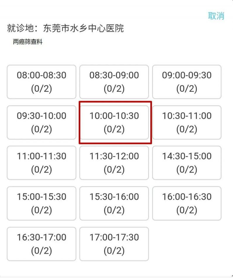 6,選擇預約日期和時間段(黃色為當日,藍色為可預約日期)5,預約醫生4