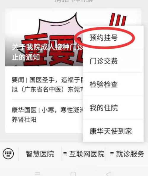 东莞康华医院hpv疫苗接受预约公告