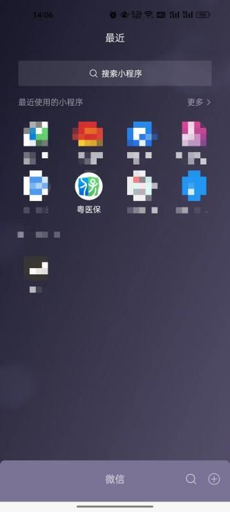 东莞城乡居民医保微信粤医保小程序参保指南-莞事通