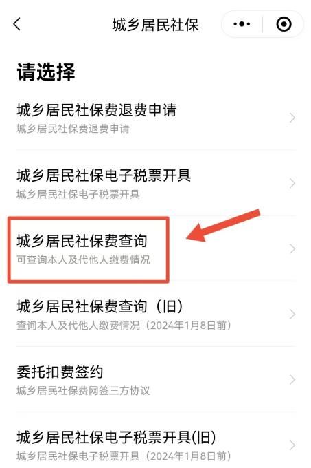 图片[3]-东莞城乡居民医保网上查询指南-莞事通
