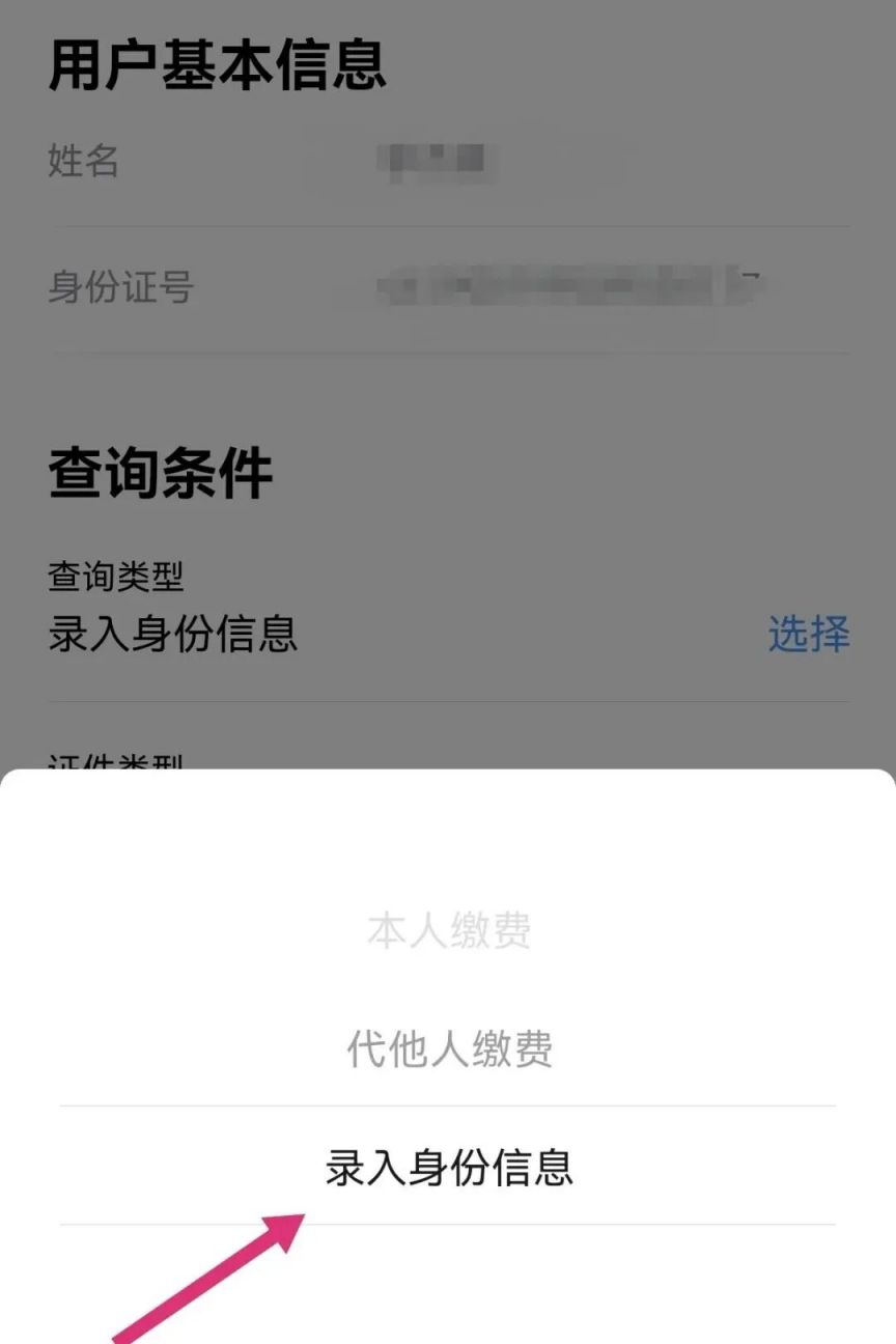 图片[4]-东莞城乡居民医保网上查询指南-莞事通