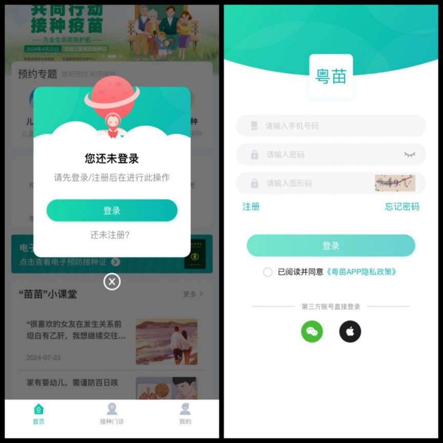 图片[2]-东莞预防接种证查验证明在哪里查？-莞事通