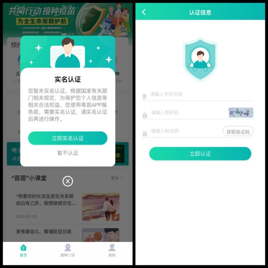 图片[3]-东莞预防接种证查验证明在哪里查？-莞事通