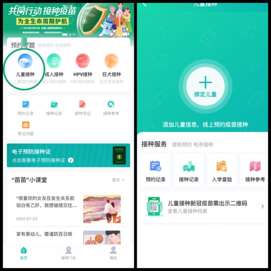 图片[4]-东莞预防接种证查验证明在哪里查？-莞事通