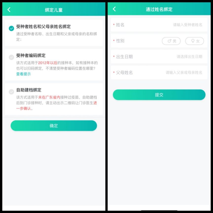 图片[5]-东莞预防接种证查验证明在哪里查？-莞事通