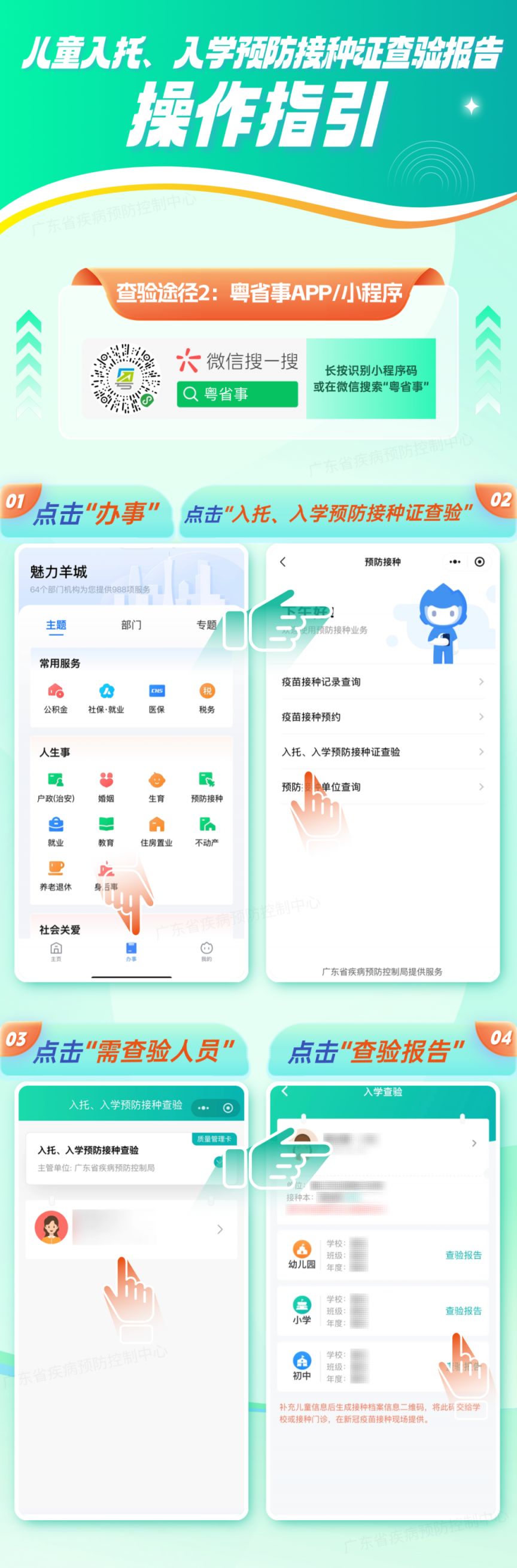2025东莞莞城社区预防接种门诊儿童疫苗补种攻略-莞事通