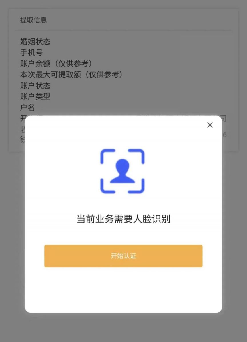 图片[5]-东莞灵活就业人员公积金销户提取办理指南（条件+材料+流程）-莞事通