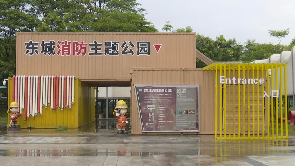 2019广东消防安全第一课主要内容是什么