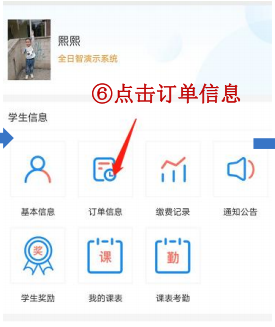 图片[5]-2025惠州大亚湾区外语实验学校东莞第二次补录新生线上报到缴费指南-莞事通