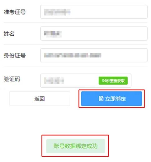 图片[6]-2025东莞技师学院中考录取考生注册须知（时间+方式+流程）-莞事通