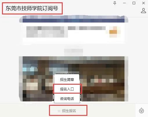 2025东莞技师学院中考录取考生注册须知（时间+方式+流程）-莞事通