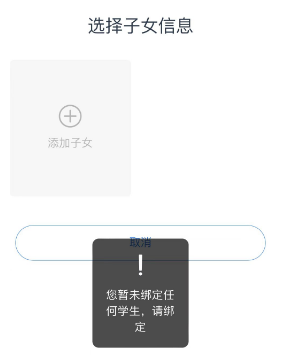 图片[2]-2025东莞高级中学高一新生分班查询操作指南-莞事通