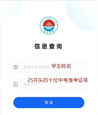 图片[4]-东莞万江中学2025级高一新生分班及宿舍查询指南（入口+步骤）-莞事通