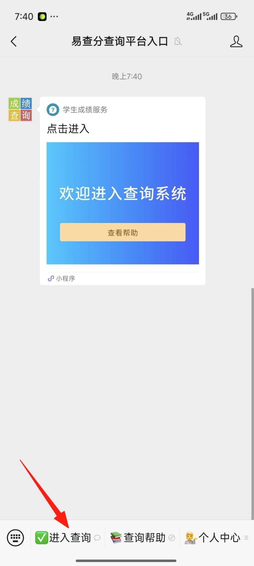 图片[2]-东莞第十高级中学2025级新生分班查询入口+流程-莞事通