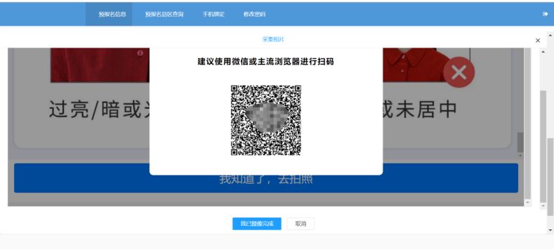 图片[4]-2025广东自学考试网上报名操作指南（入口+流程）-莞事通