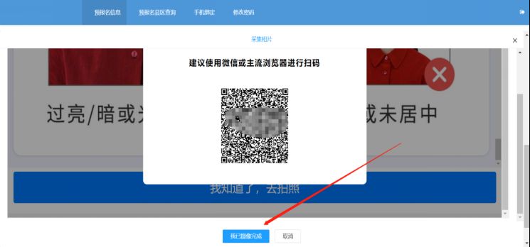 图片[8]-2025广东自学考试网上报名操作指南（入口+流程）-莞事通