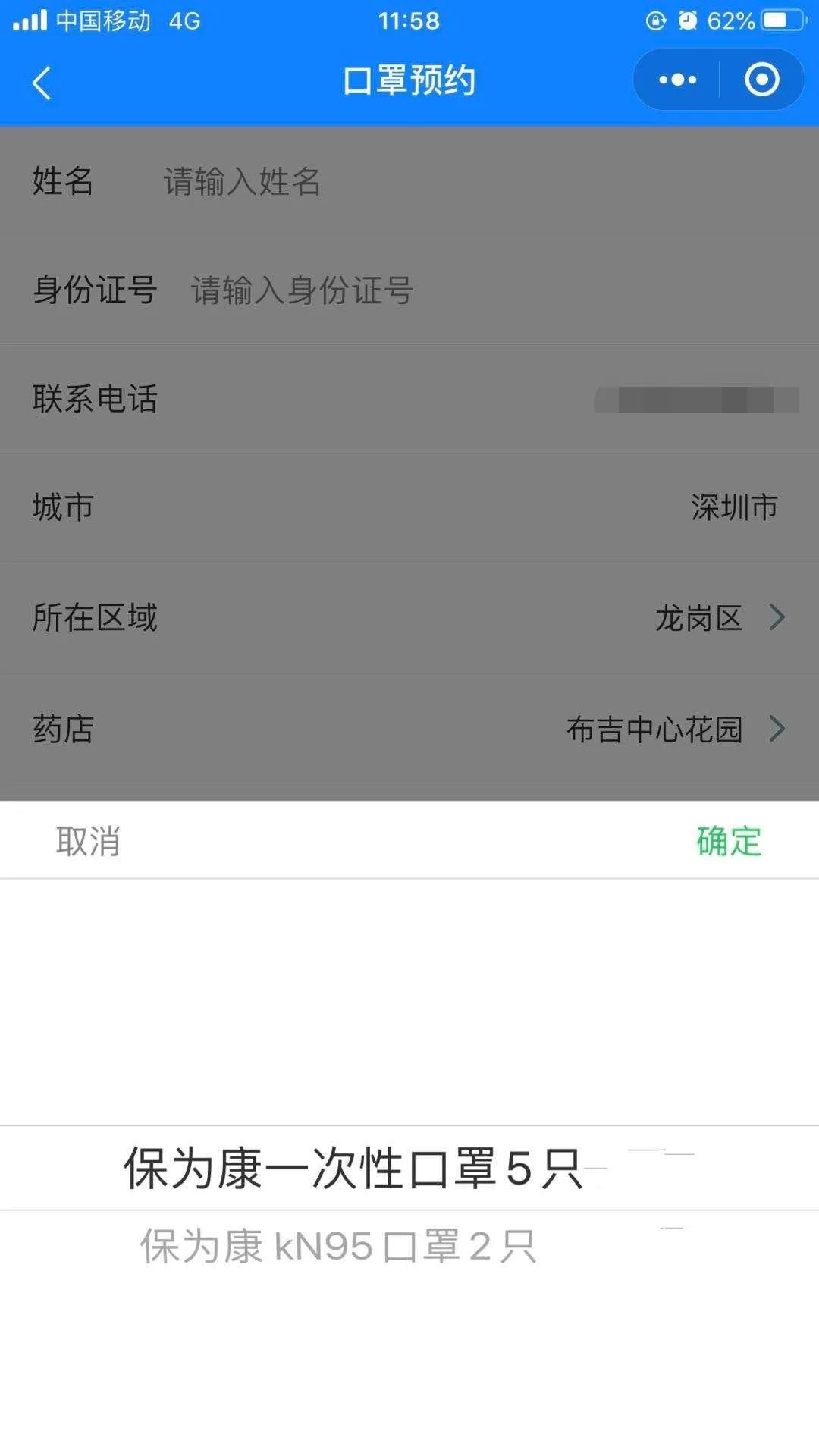 北京海王星辰口罩多少钱一个?