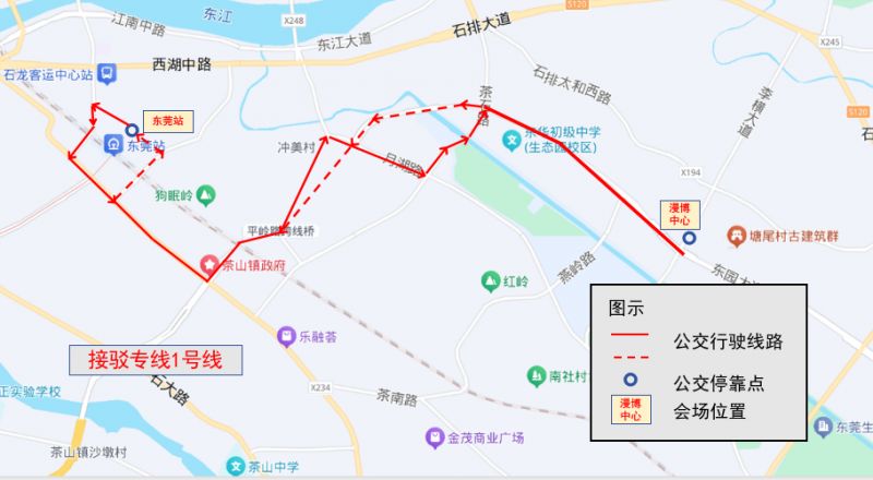 2025东莞漫博会免费公交接驳专线（线路+站点+运营时间）-莞事通
