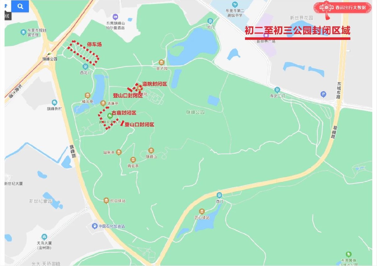 2021春节东莞黄旗山公园正常开放吗