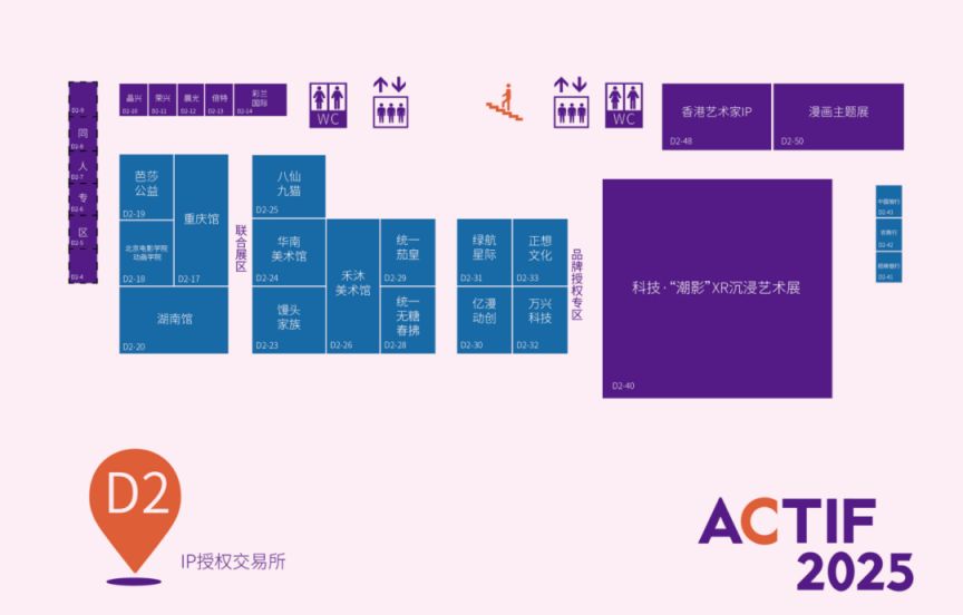图片[6]-2025东莞第十五届中国国际动漫博览会参展商名录-莞事通