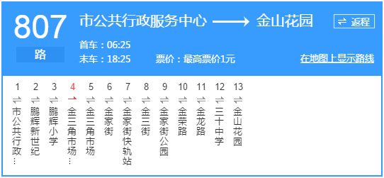 807路公交车路线图图片