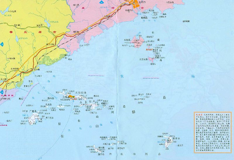 长海县地图简介:长海县,长字取长山群岛首字,海字,是因为群岛深
