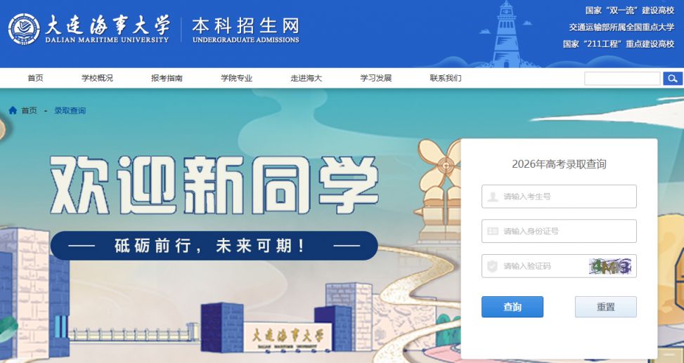 大学是如何录取的2026 2026706135437_21080.png